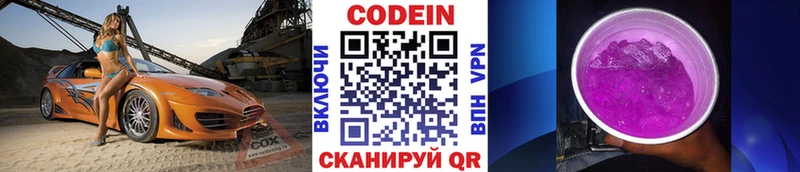 KRAKEN онион Советский Кодеиновый сироп Lean Purple Drank