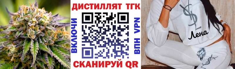 ТГК Wax Советский